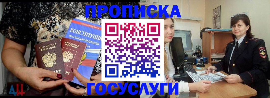 прописка поиск в Тавде